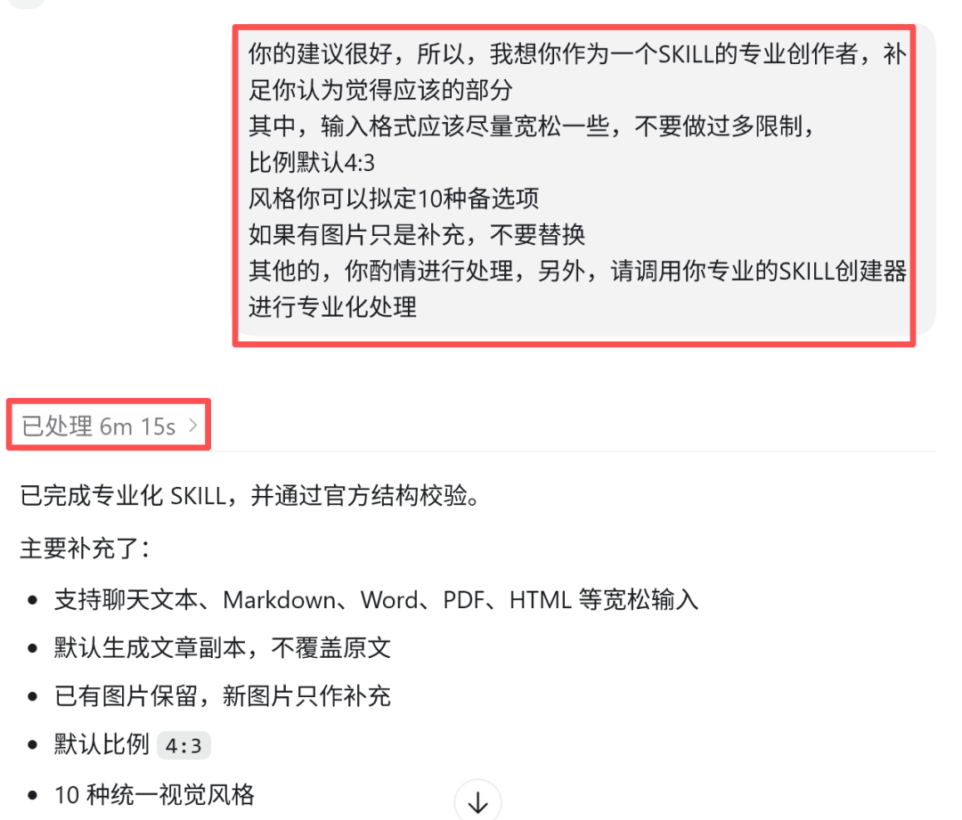 一键为文章配图：article-illustrator（技能）分享