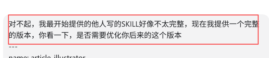 一键为文章配图：article-illustrator（技能）分享