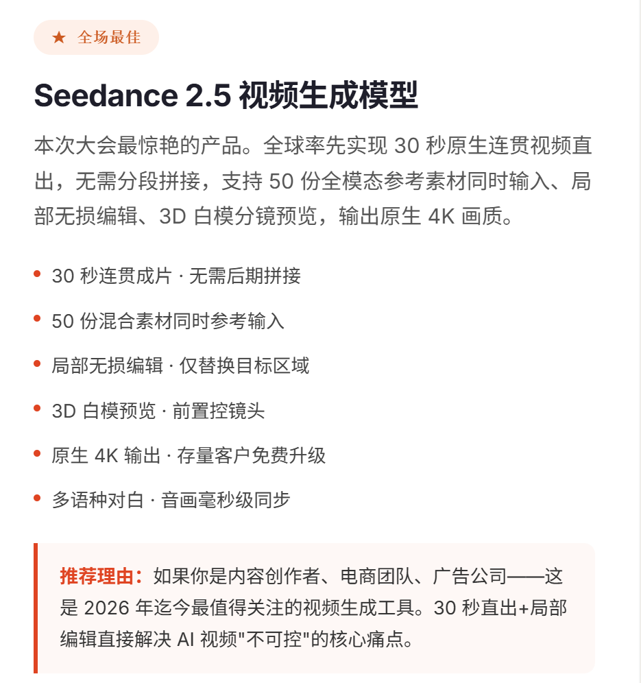 豆包 | Seed 2.1 强势来袭! 终于化身生产力Agent