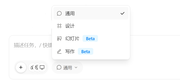 首月 Pro 免费！QoderWork 中国版实测
