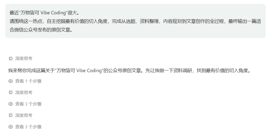 首月 Pro 免费！QoderWork 中国版实测