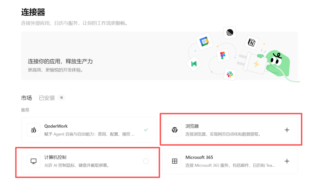 首月 Pro 免费！QoderWork 中国版实测