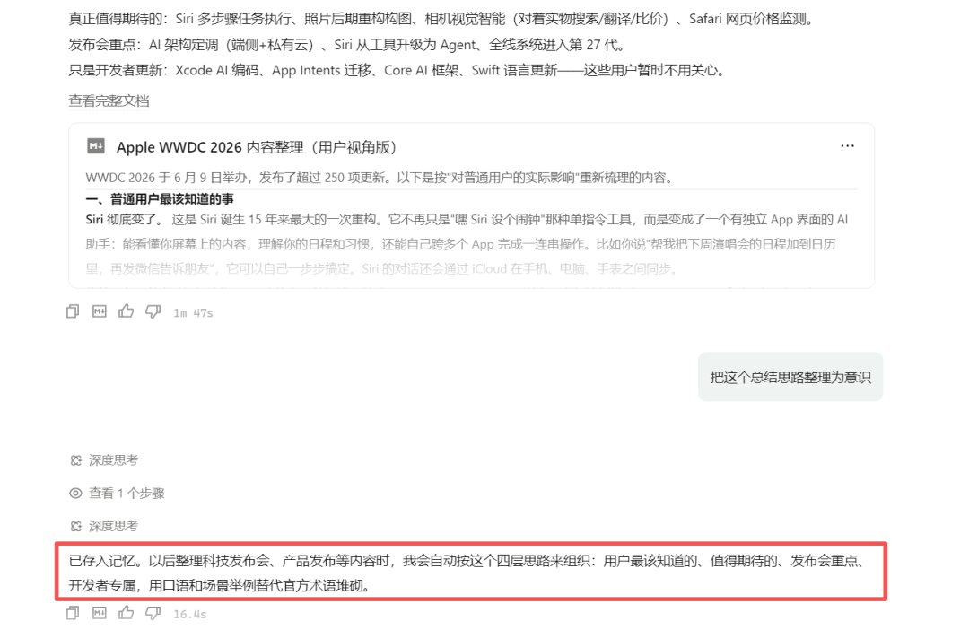 首月 Pro 免费！QoderWork 中国版实测