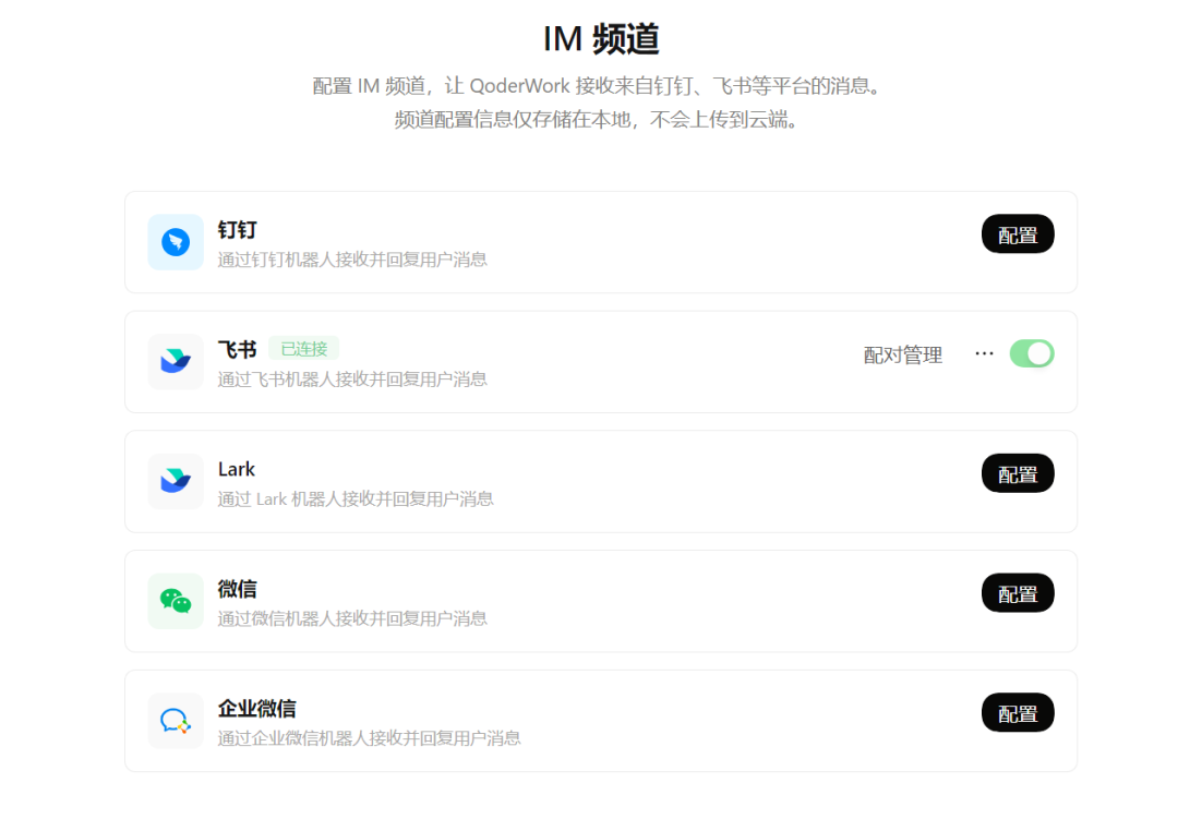 首月 Pro 免费！QoderWork 中国版实测