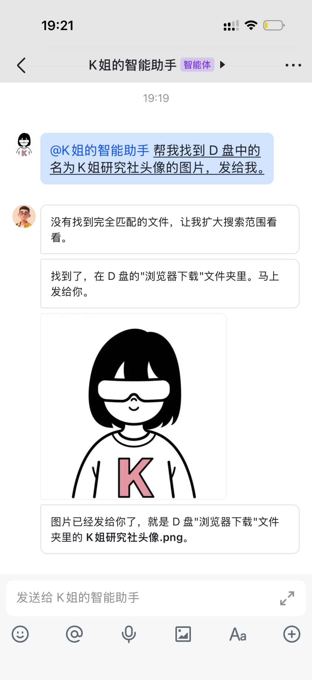 首月 Pro 免费！QoderWork 中国版实测