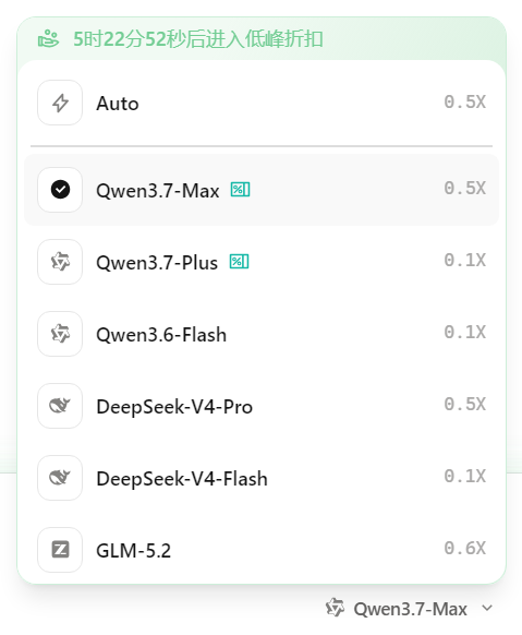 首月 Pro 免费！QoderWork 中国版实测