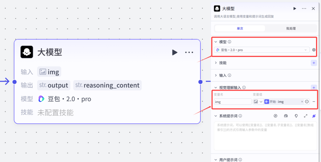 新手老师如何搭建起自己的第一个智能体