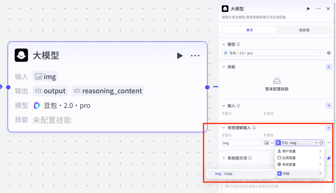 新手老师如何搭建起自己的第一个智能体