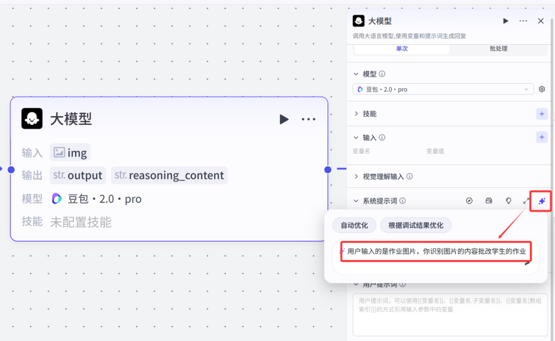 新手老师如何搭建起自己的第一个智能体