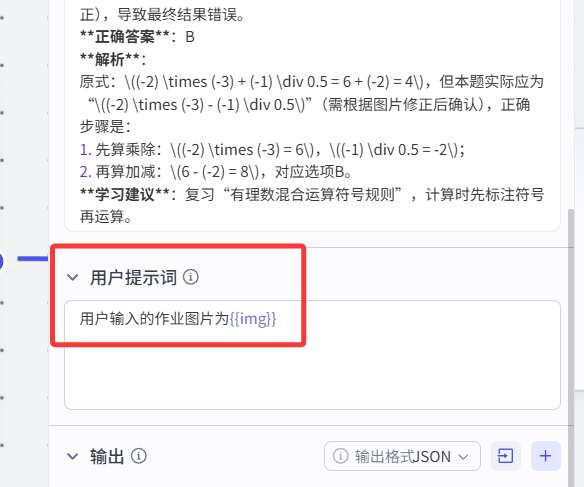 新手老师如何搭建起自己的第一个智能体