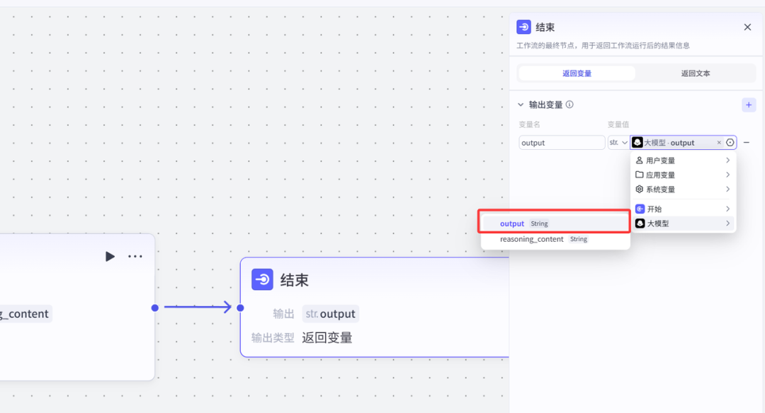 新手老师如何搭建起自己的第一个智能体