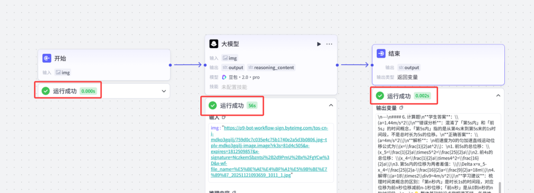 新手老师如何搭建起自己的第一个智能体