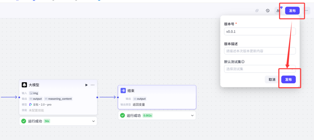 新手老师如何搭建起自己的第一个智能体