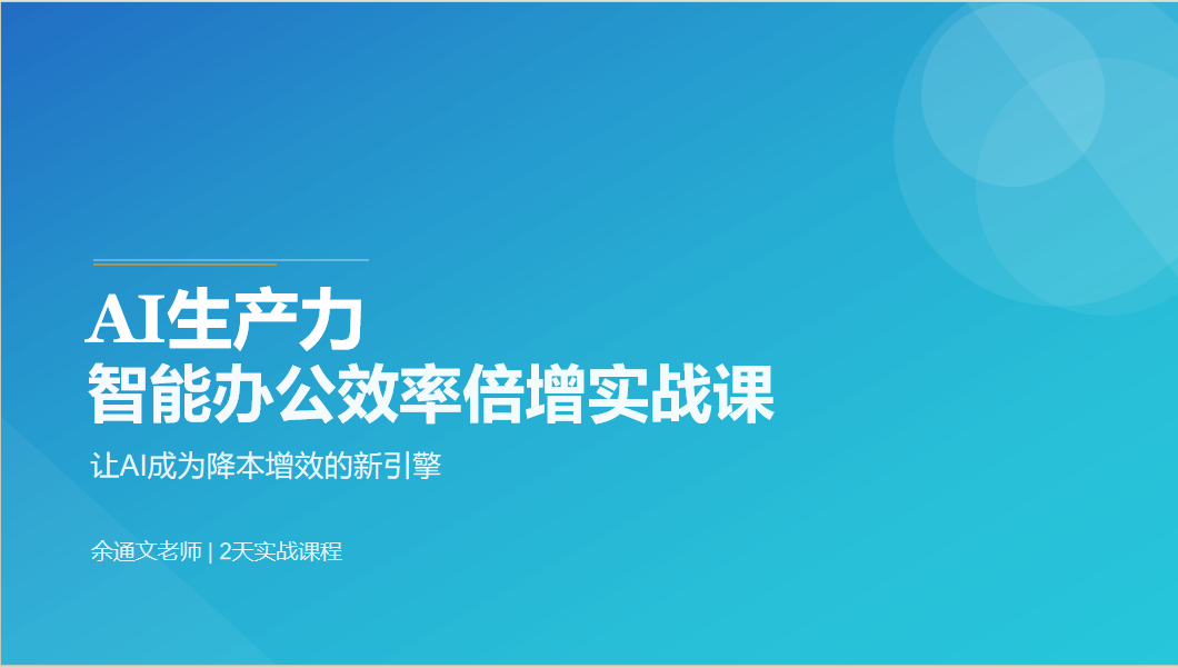 这个免费skill，让做PPT变成一句话的事：PPT-master skill