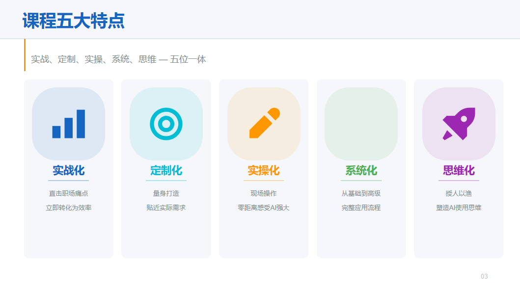 这个免费skill，让做PPT变成一句话的事：PPT-master skill