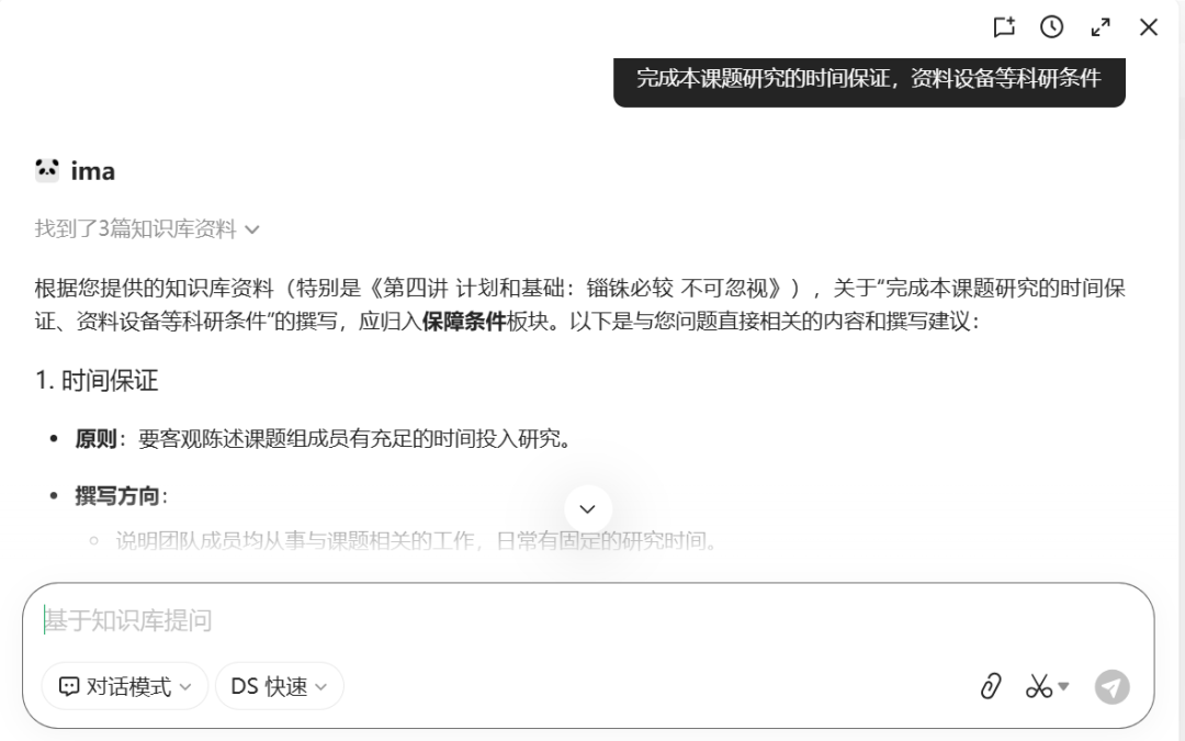如何把一门课程变成你的专属私人导师