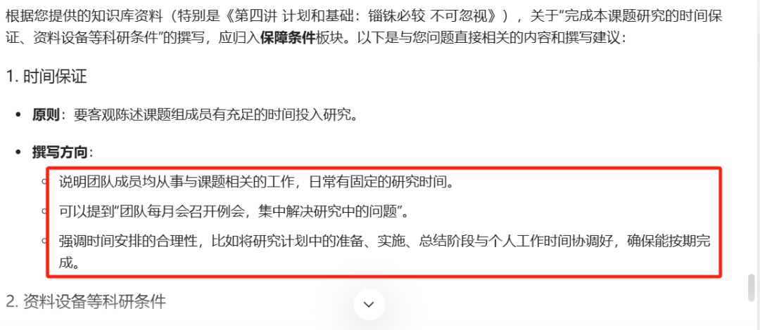 如何把一门课程变成你的专属私人导师