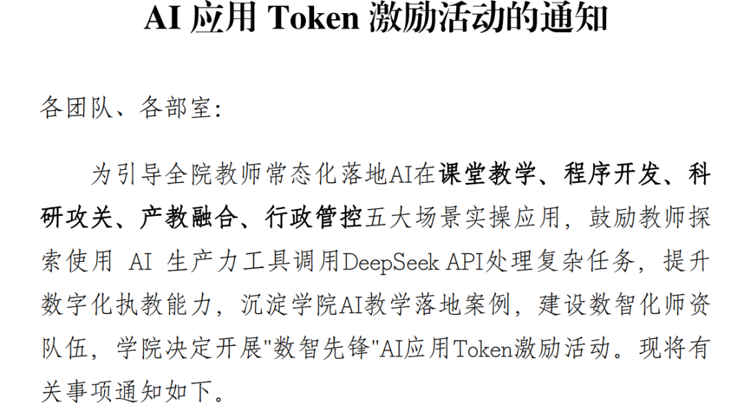 把DeepSeek接入WorkBuddy后，我的生产力被拉满了