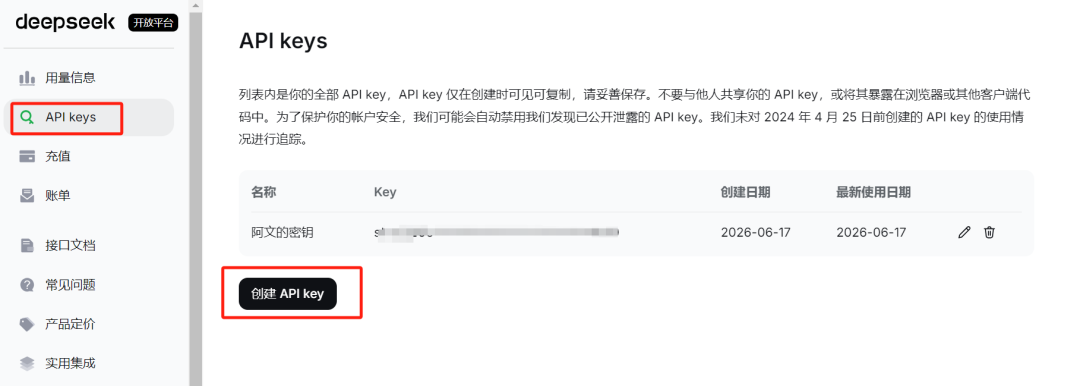 把DeepSeek接入WorkBuddy后，我的生产力被拉满了