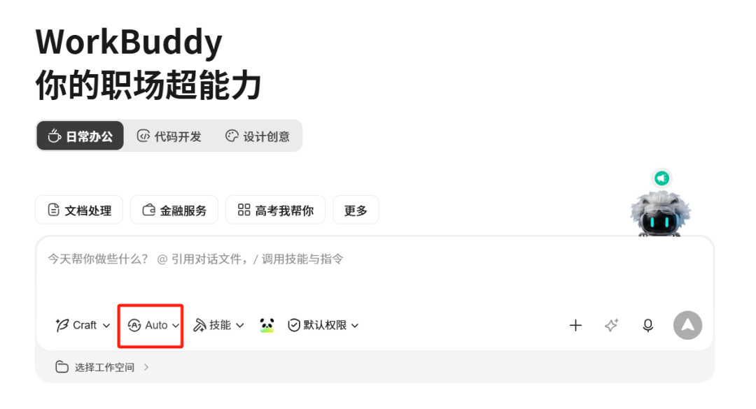 把DeepSeek接入WorkBuddy后，我的生产力被拉满了