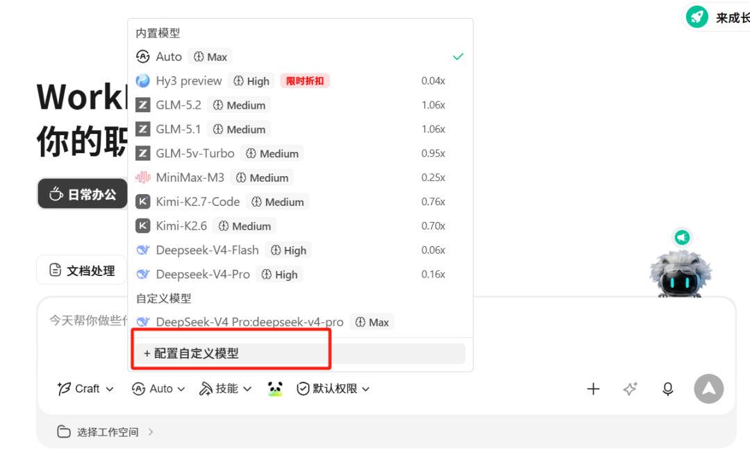 把DeepSeek接入WorkBuddy后，我的生产力被拉满了