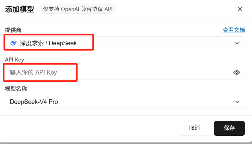 把DeepSeek接入WorkBuddy后，我的生产力被拉满了