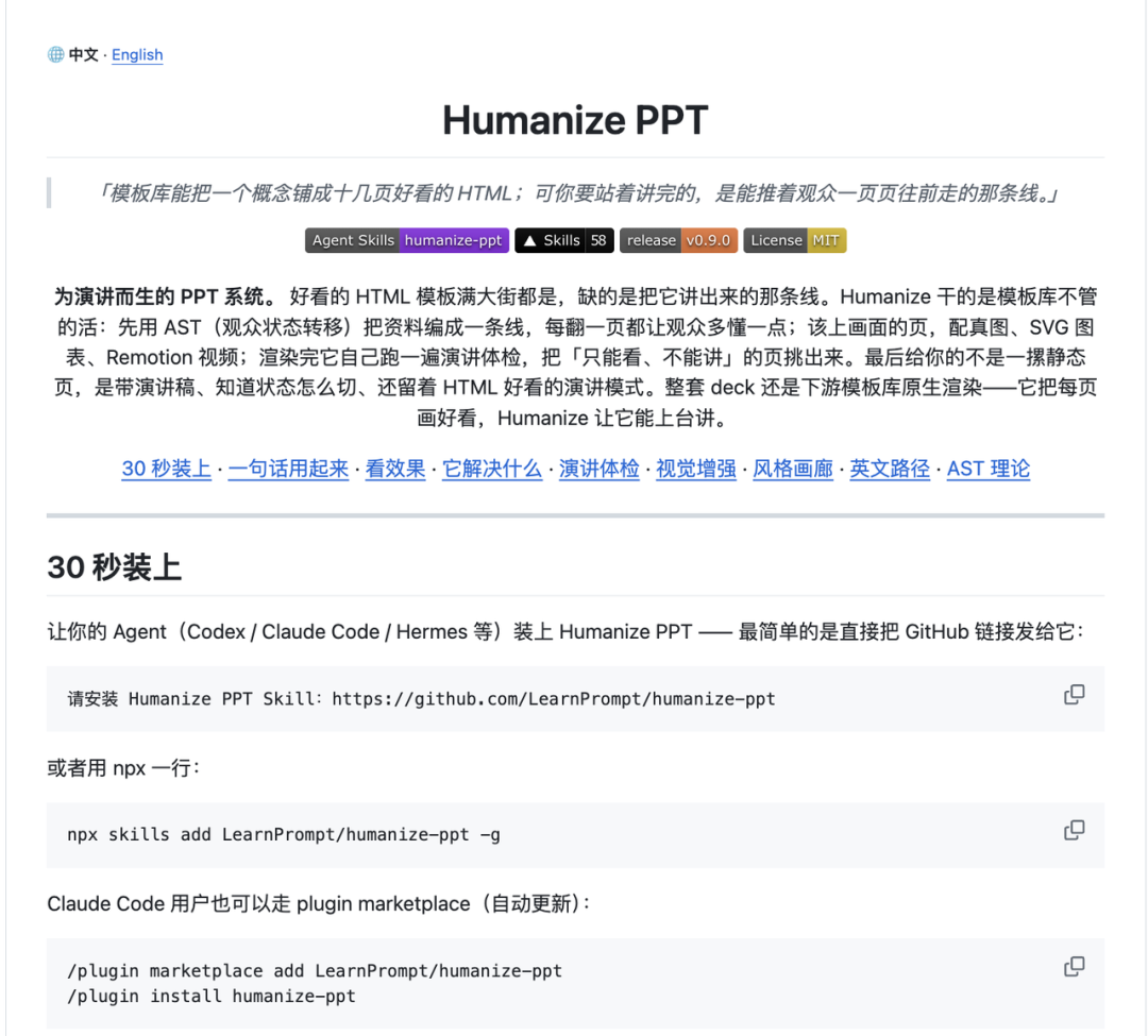 开源一个为演讲而生的PPT Skill，再不用跟观众大眼瞪小眼了