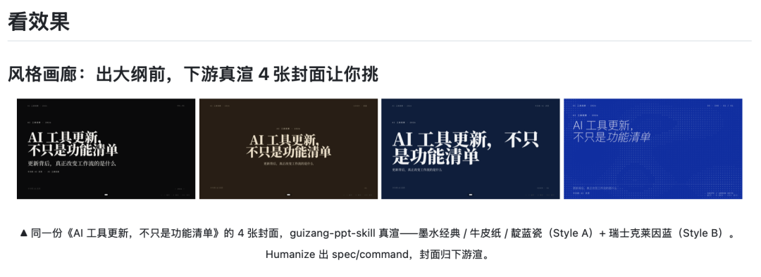 开源一个为演讲而生的PPT Skill，再不用跟观众大眼瞪小眼了