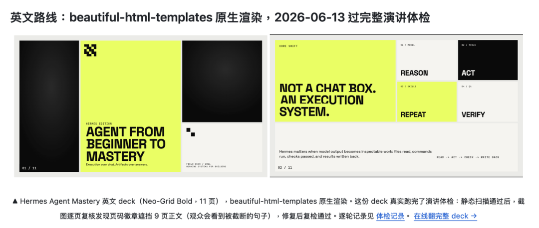 开源一个为演讲而生的PPT Skill，再不用跟观众大眼瞪小眼了