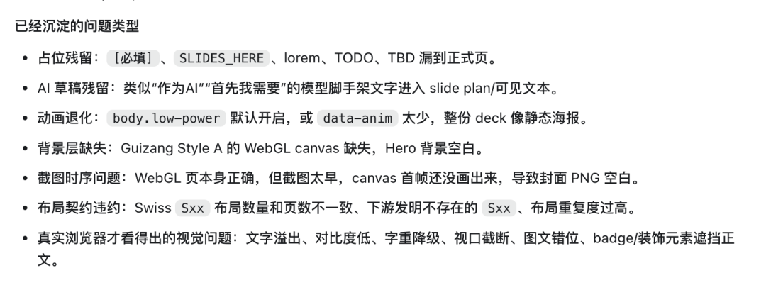 开源一个为演讲而生的PPT Skill，再不用跟观众大眼瞪小眼了