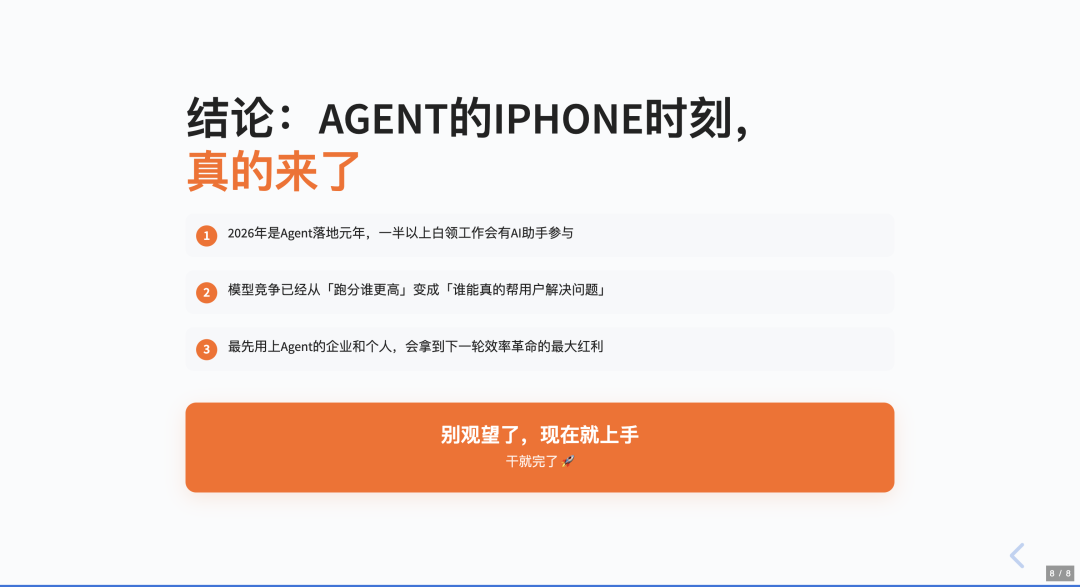 实测豆包Seed 2.1 Pro，把我六个真实工作流都稳稳接住了