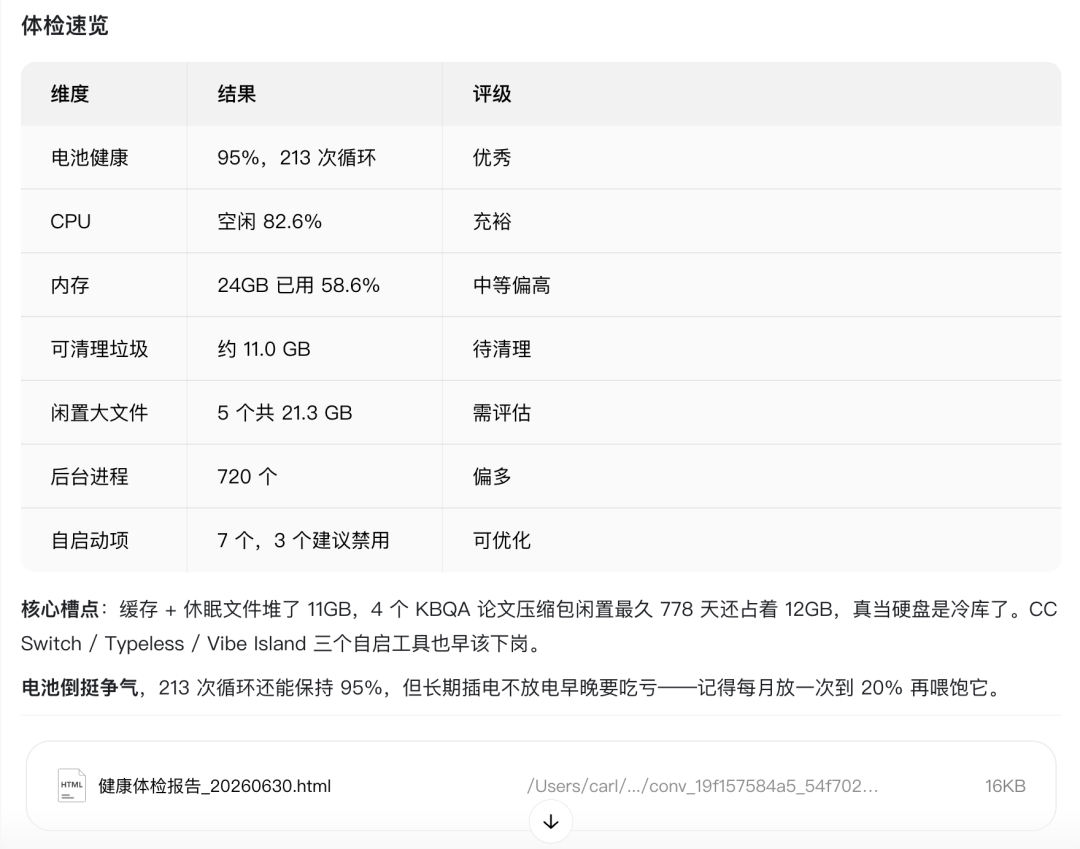 实测腾讯Marivs，我拿手机指挥电脑清出了100个G