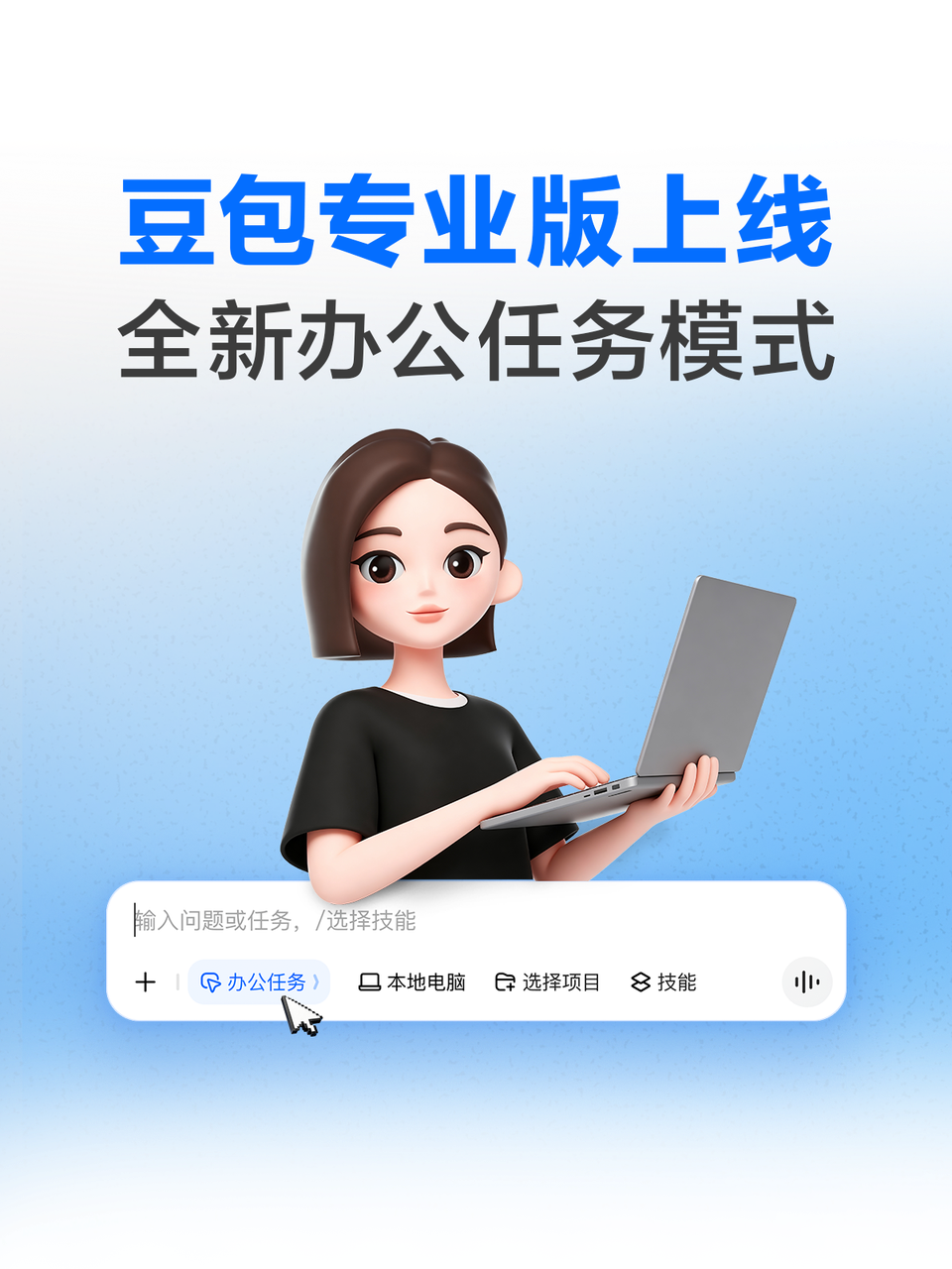 豆包 | Seed 2.1 强势来袭! 终于化身生产力Agent