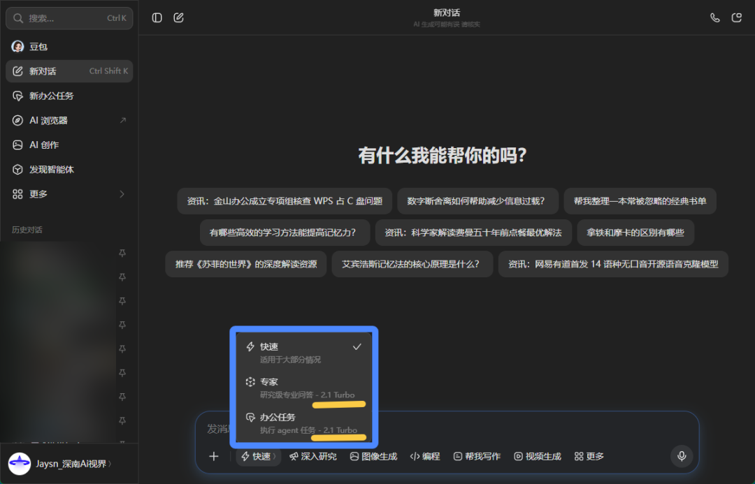 豆包 | Seed 2.1 强势来袭! 终于化身生产力Agent