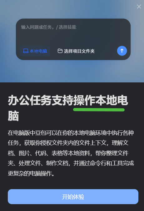 豆包 | Seed 2.1 强势来袭! 终于化身生产力Agent