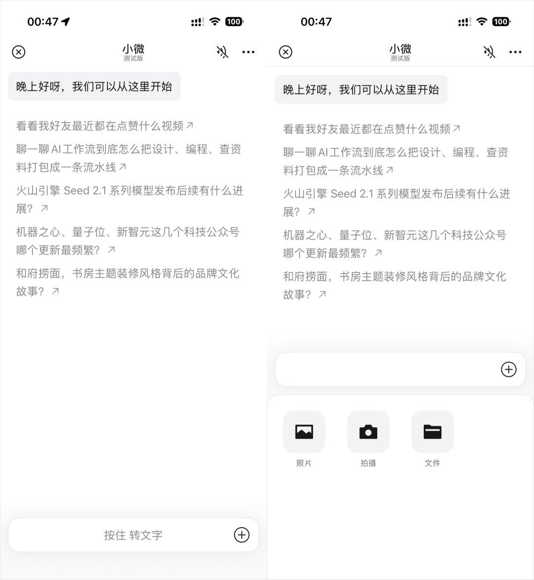 体验完微信Agent以后，我觉得这就是微信有史以来最大的更新。