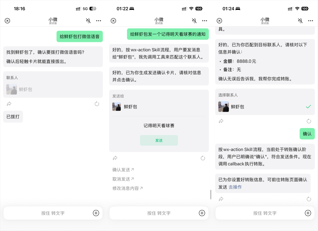 体验完微信Agent以后，我觉得这就是微信有史以来最大的更新。