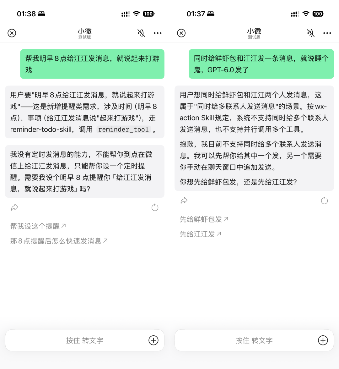 体验完微信Agent以后，我觉得这就是微信有史以来最大的更新。