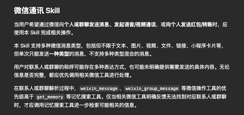 体验完微信Agent以后，我觉得这就是微信有史以来最大的更新。
