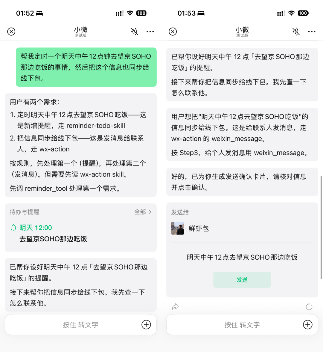 体验完微信Agent以后，我觉得这就是微信有史以来最大的更新。