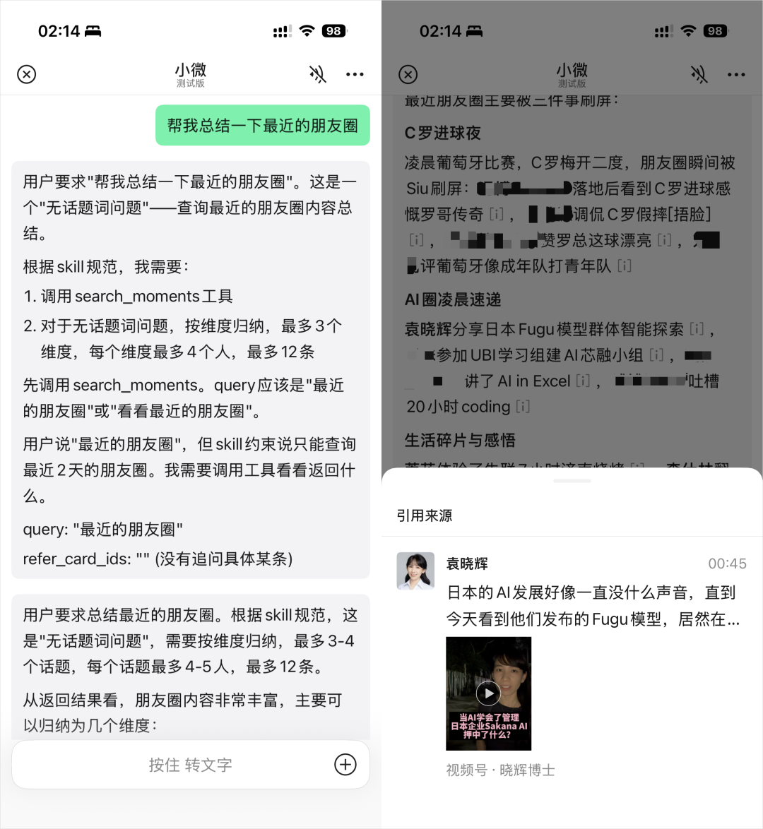 体验完微信Agent以后，我觉得这就是微信有史以来最大的更新。