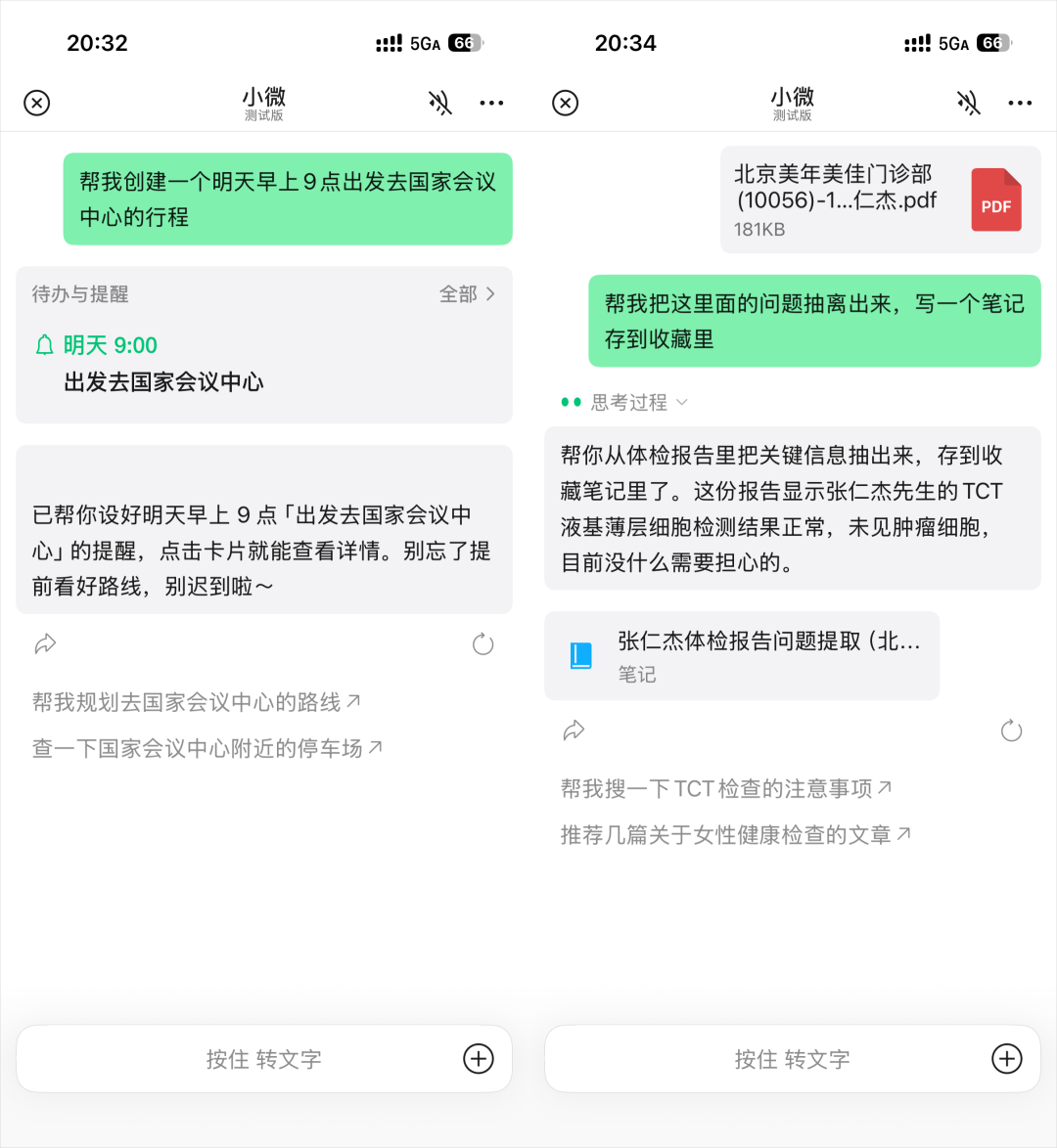 体验完微信Agent以后，我觉得这就是微信有史以来最大的更新。