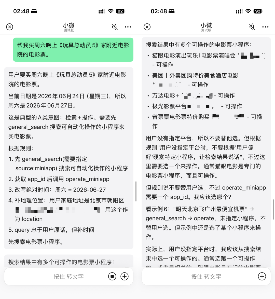 体验完微信Agent以后，我觉得这就是微信有史以来最大的更新。