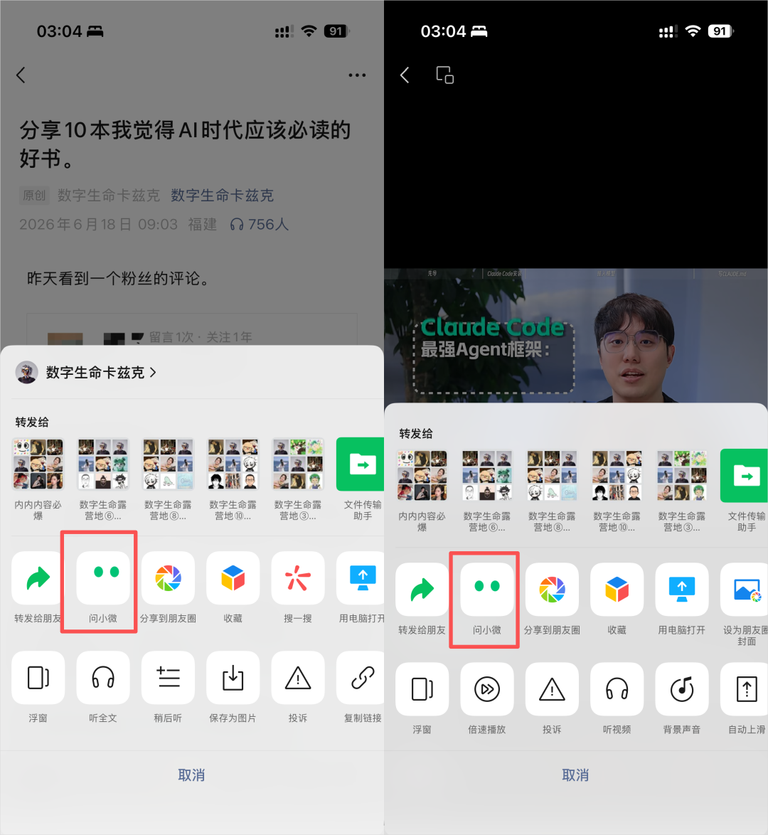 体验完微信Agent以后，我觉得这就是微信有史以来最大的更新。