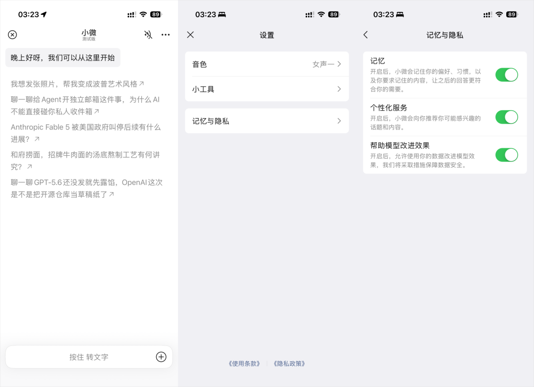 体验完微信Agent以后，我觉得这就是微信有史以来最大的更新。
