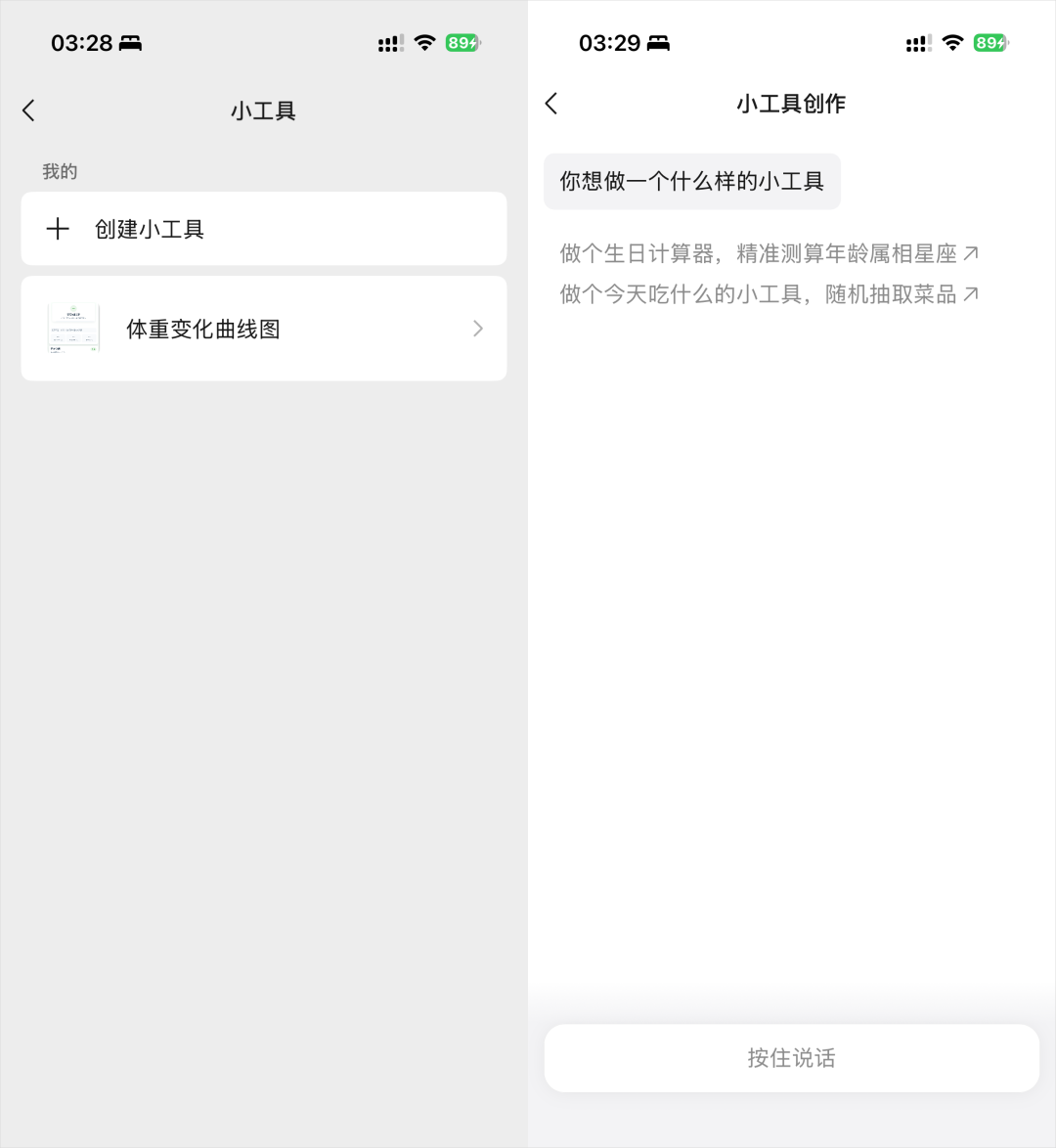 体验完微信Agent以后，我觉得这就是微信有史以来最大的更新。