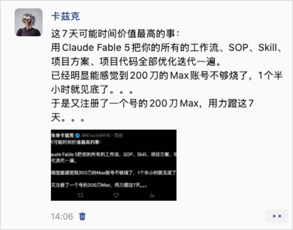 记一个我被Claude Fable 5震撼的瞬间。
