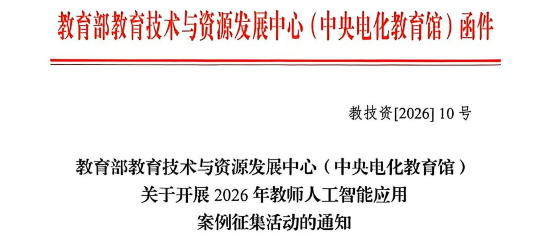 做了3个省级AI教育案例，总结出一套可复制的路线图