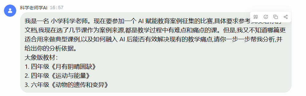 如何做AI教育案例3：选课和AI融合方案，两条提示词搞定