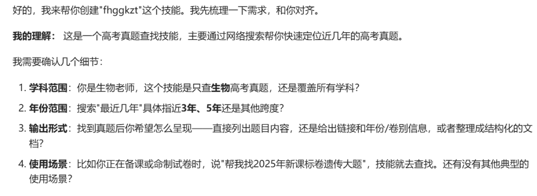 一线教师实操的IMA和WORKBUDDY的Skill应用介绍（有图有教程）